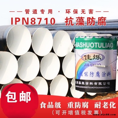 新型環氧IPN8710-2b樹脂防腐涂料