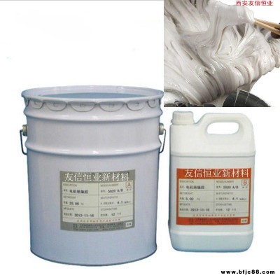 友信恒業(yè) 環(huán)氧防火AB膠  防火密封樹脂 防火補(bǔ)縫膠泥 硬度高粘接力強(qiáng)