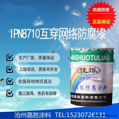佳爍牌IPN8710涂料價格  新型IPN8710涂料生產廠家