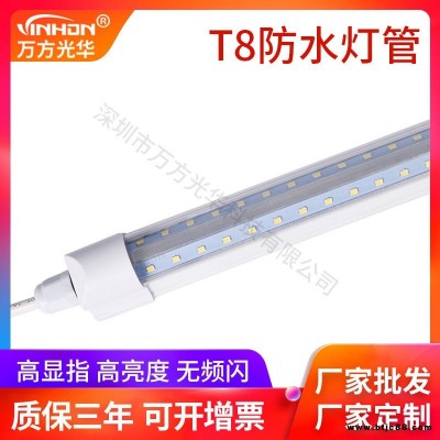 廠家直銷日光燈 60cm9W全塑乳白罩t8防水燈管 養(yǎng)殖場(chǎng)潮濕防水led燈管 萬(wàn)方光華