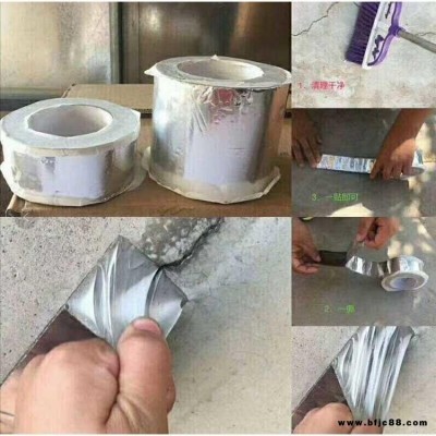 防水材料供應 5mm丁基防水膠帶 漏水防水補漏自沾貼 防水補漏膠帶 旭志傲直銷 量大優惠