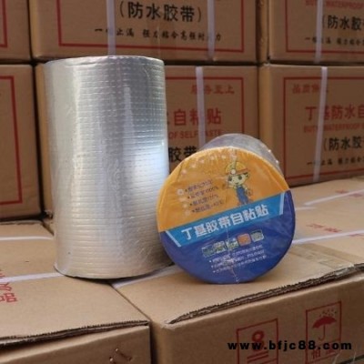 廠家直銷 防水補漏膠帶 自沾防水材料 防水膠帶價格 地下室防水補漏條 旭志傲批發