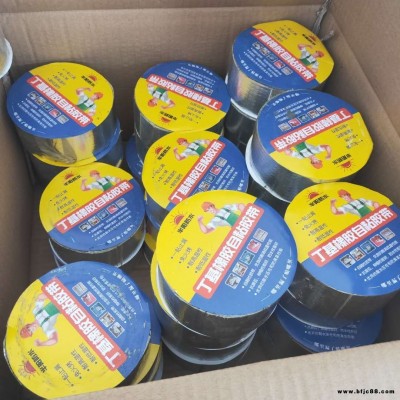 全網銷售防水自沾膠帶 鋁箔丁基防水膠帶 樓頂防水自沾防水膠帶 家庭用自沾鋁箔膠帶卷 旭志傲