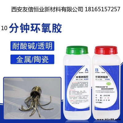 友信恒業(yè)新材料生產(chǎn)批發(fā)快干環(huán)氧樹脂AB膠 10-20分鐘速干