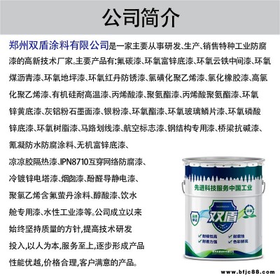 雙盾牌過氯乙烯防腐油漆 江西贛州耐油導(dǎo)靜電漆 冷鍍鋅漆防銹漆