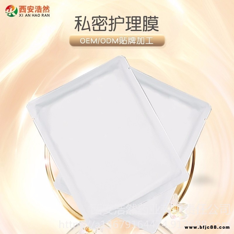 初美廠家私密T膜女性t膜oem貼牌代加工 私護(hù)抑菌凝膠貼牌價(jià)格 女性私密套盒產(chǎn)品 婦科凝膠 私密護(hù)理t膜 私密t膜套盒