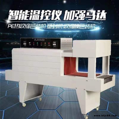 現貨供應玻璃水套膜收縮機  鼎冠6040型雪碧可樂套膜包裝機