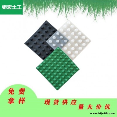 懷化塑料排水板廠家 大林土工生產(chǎn)銷售pvc排水板 地下室車庫(kù)頂板用的排水板 廠家直銷可定制