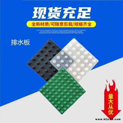 益陽(yáng)塑料排水板廠家 大林土工生產(chǎn)銷售復(fù)合排水板 地下室車庫(kù)頂板用的排水板 自家生產(chǎn)質(zhì)量好
