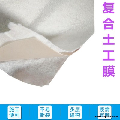 水道修復土工膜一布兩布一膜宇潤生產魚塘河道防水養殖膜專用加厚防滲布復合土工膜