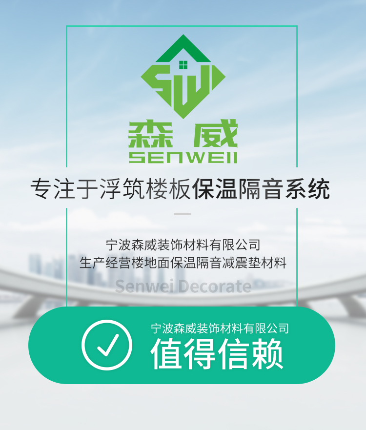 電子交聯減震墊750_01.jpg