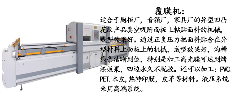 覆膜機.jpg