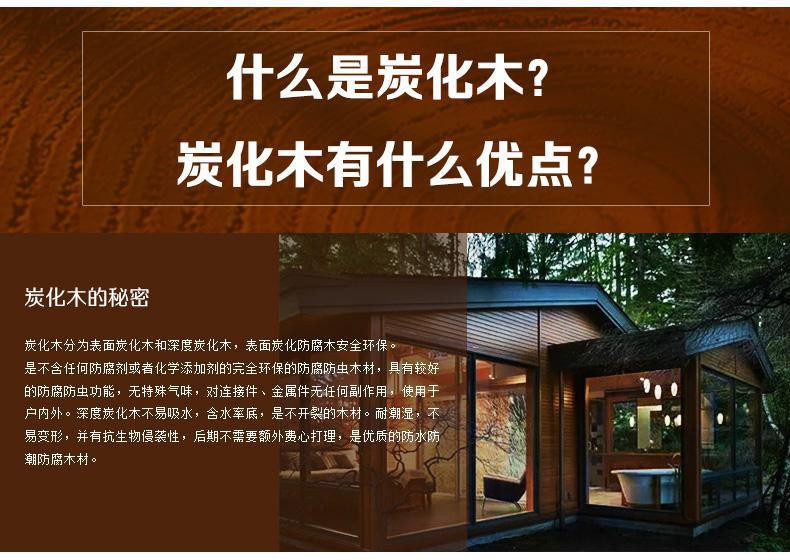 工廠批發(fā)碳化木板材戶外防腐木方龍骨 地板桑拿板吊頂 防腐木地板示例圖5
