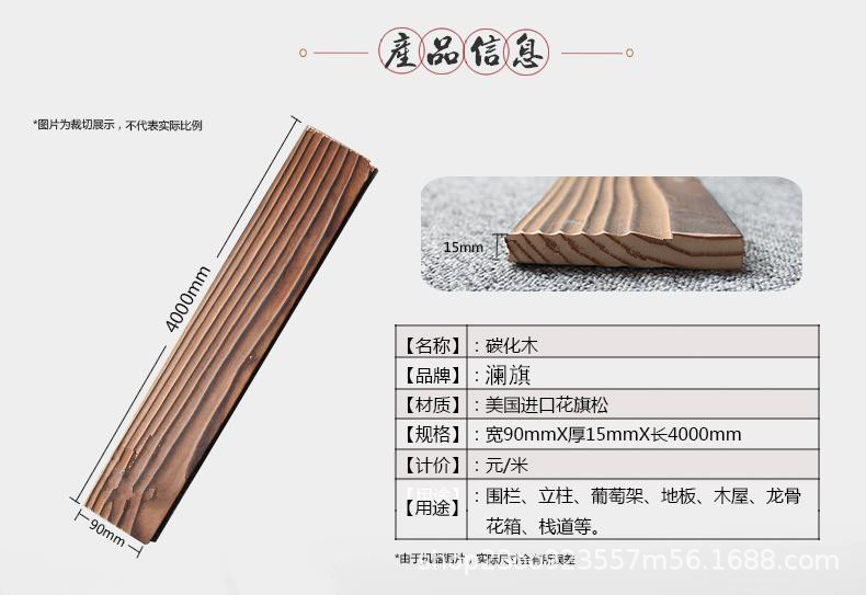 工廠批發(fā)碳化木板材戶外防腐木方龍骨 地板桑拿板吊頂 防腐木地板示例圖8