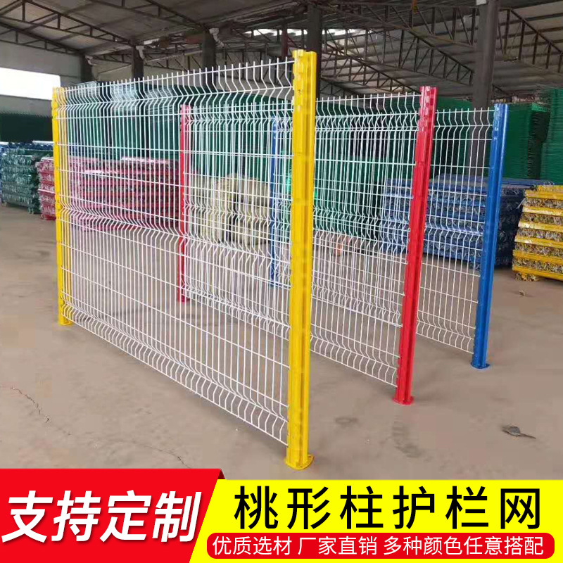 桃型立柱彎折護欄網(wǎng)圍欄戶外公路鐵絲圍網(wǎng)小區(qū)別墅廠區(qū)防護網(wǎng)廠家