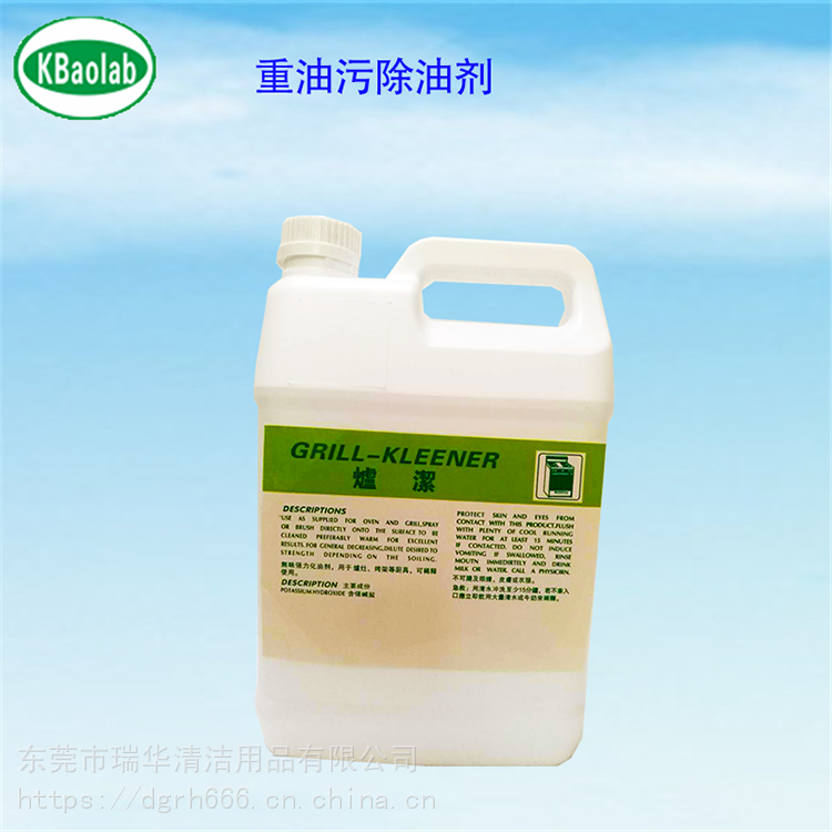抽油煙機清洗劑 機械重油污水基清洗劑 強力重油污清洗劑 