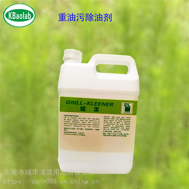 抽油煙機清洗劑 機械重油污水基清洗劑 強力重油污清洗劑 