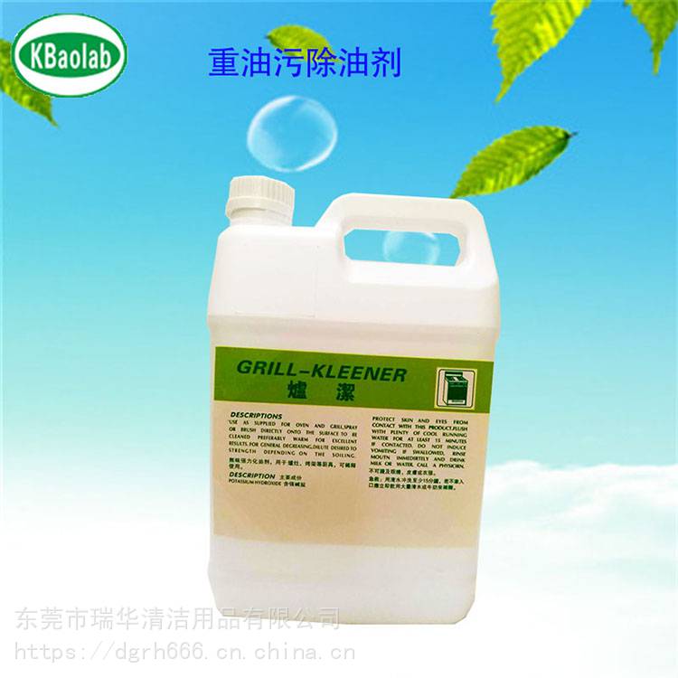抽油煙機清洗劑 機械重油污水基清洗劑 強力重油污清洗劑 