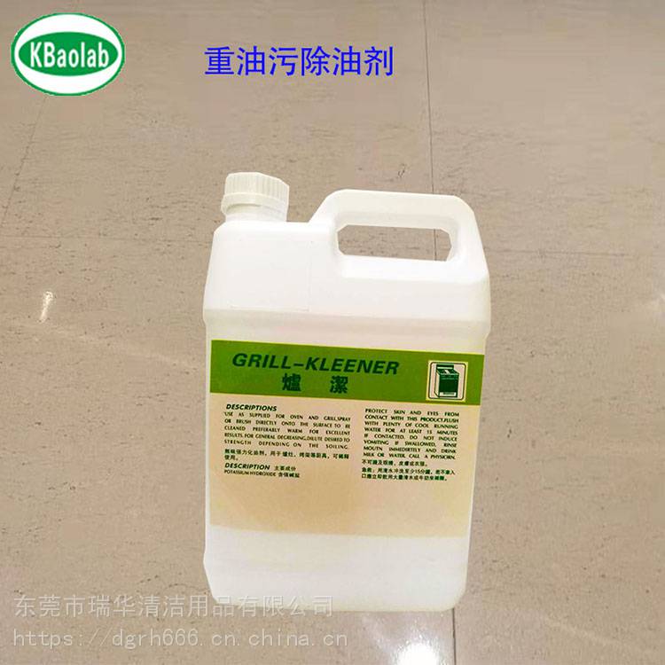 脫硫除油劑 機械重油污水基清洗劑 除油脫脂除油劑