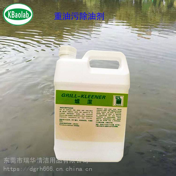 排風(fēng)扇除油王 機(jī)械重油污水基清洗劑 除油脫脂除油劑