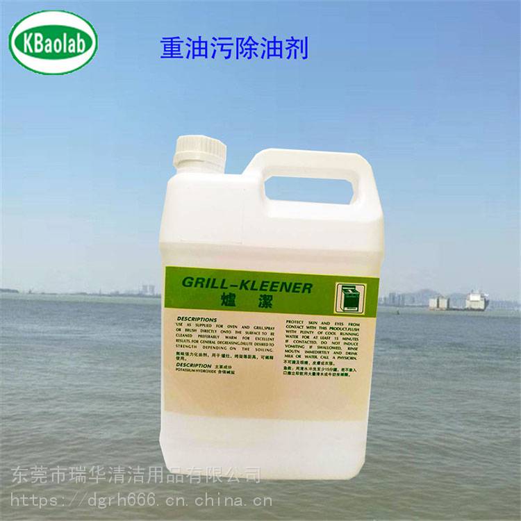 重油污去油劑 機械重油污水基清洗劑 廚房油煙凈