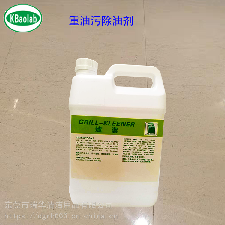 強(qiáng)力廚房除油劑 機(jī)械重油污水基清洗劑 廚房油煙凈