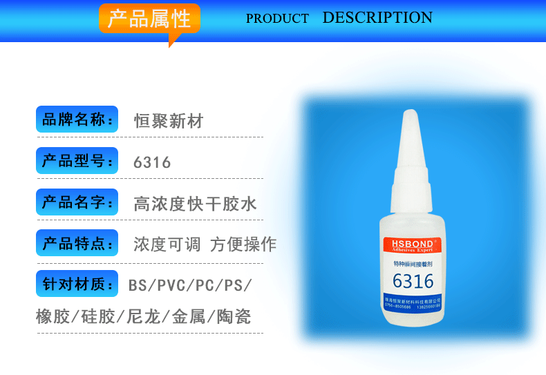 有濃度快干膠水 中速固化快干膠水 慢干型瞬間膠 高濃度瞬間膠示例圖2
