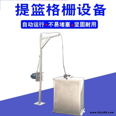 蔚藍(lán) 不銹鋼提籃格柵 提籃格柵電機(jī)功率 電動(dòng)提籃格柵清污機(jī)WL-08