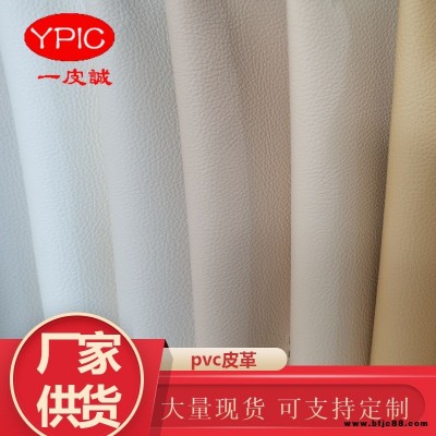 荔枝紋皮革 酒店工人造革批發 KTV沙發仿棉絨底皮革PVC皮革批發 一皮誠