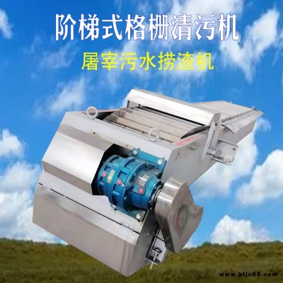 蔚藍(lán) 階梯式格柵除污機(jī) 格柵清污機(jī) 不銹鋼細(xì)格柵 回轉(zhuǎn)式格柵清污機(jī)