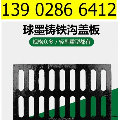 益惠球墨鑄鐵排水溝蓋板格柵污水地溝下水道窨井重型雨水篦子定制
