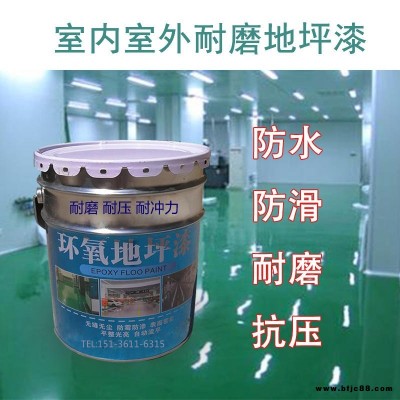 鄭州THQ環氧地坪漆  快干耐磨防滑 抗靜電地坪漆