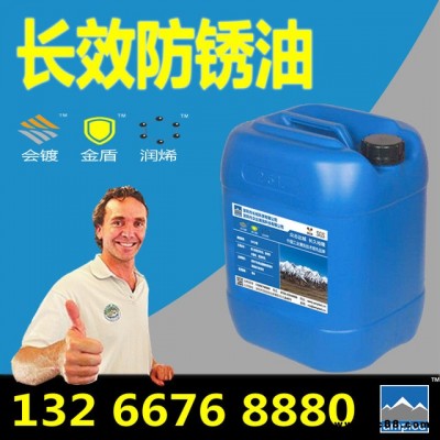 金屬防銹油廠家直銷電鍍脫水透明揮發(fā)性快干防銹油鋼鐵金屬長(zhǎng)效防銹油