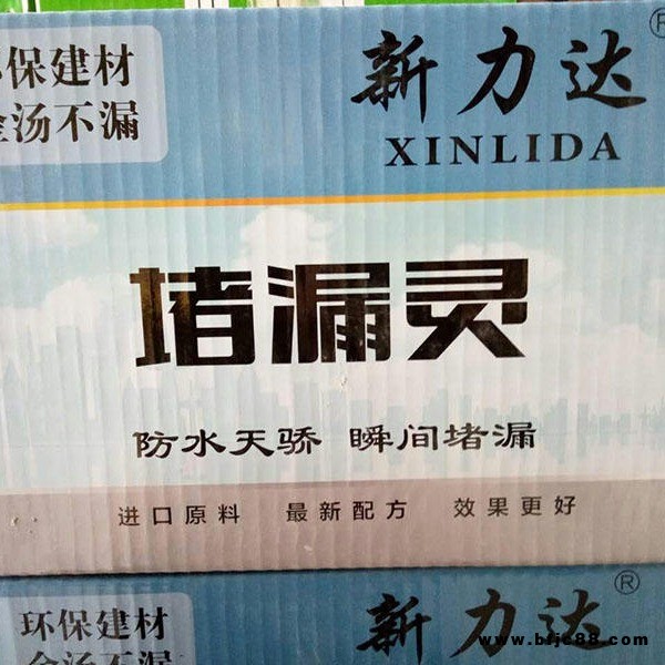 廠家直銷 快速水不漏堵漏靈 堵漏劑 速凝快干 堵漏寶 堵漏 嶸竣