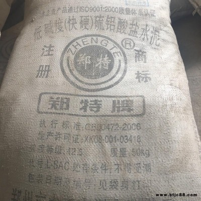 快硬水泥    低堿度硫鋁酸鹽水泥   堵漏劑
