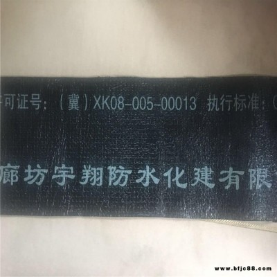 熱銷供應 SBS改性瀝青防水卷材 延年 -20  3mm聚酯胎耐高溫防水卷材 今日報價