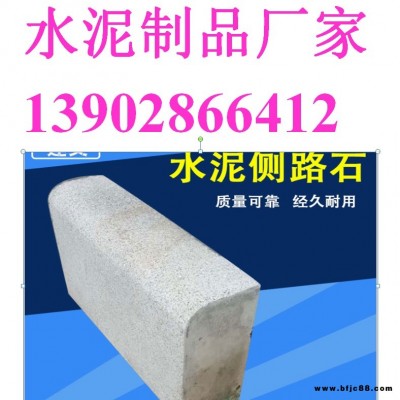 益惠1各種規格:路側石,路牙磚,路沿石,路牙石 廠家現貨供應混凝土路緣