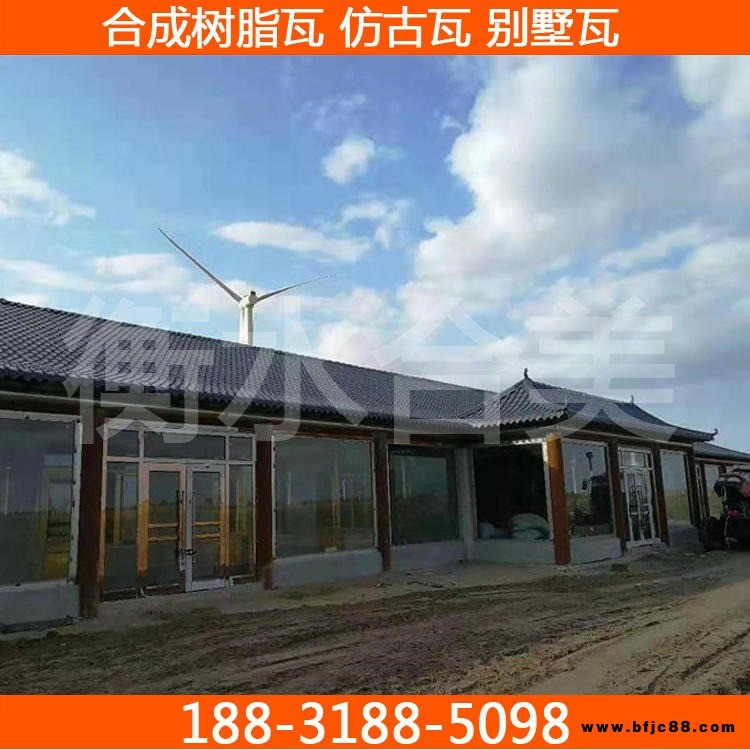 青島仿古合成樹脂瓦 灰色樹脂瓦 仿古一體瓦 徽派建筑瓦生產批發