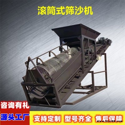 益工篩沙機50型80大型30小型震動無軸20脫水砂石分離移動全自動滾筒式