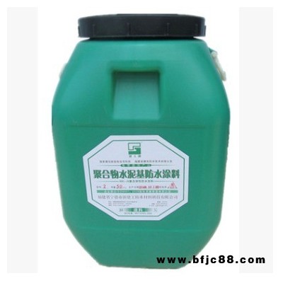 水泥基專用防水乳液 建工 JS-981聚合物水泥基防水涂料
