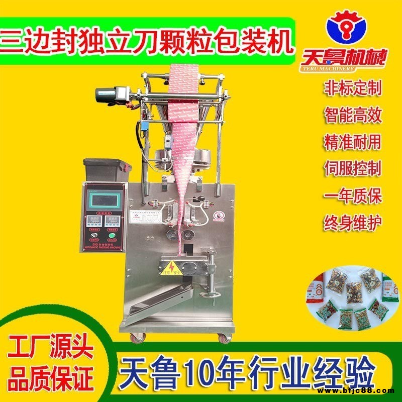 天魯 DXDK 八寶粥自動(dòng)包裝機(jī) 五彩砂石包裝機(jī) 全自動(dòng)顆粒包裝 使用方便