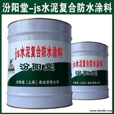 js水泥復(fù)合防水涂料。具備耐化學(xué)腐蝕能力的特點。js水泥復(fù)合防水涂料、汾陽堂
