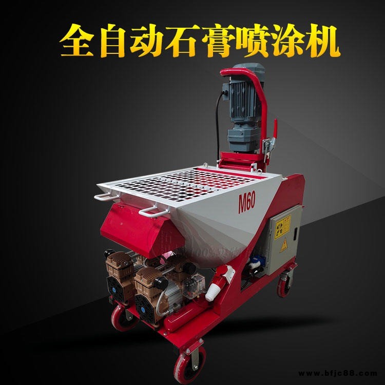 全自動石膏噴涂機 輕質重質保溫粉刷石膏噴涂機 石膏攪拌噴涂一體機