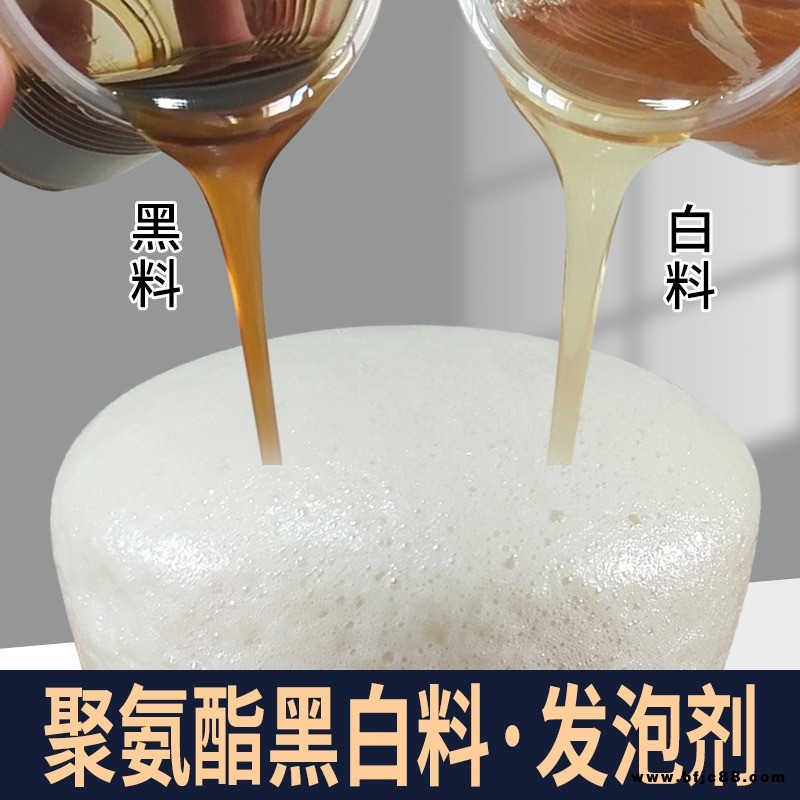 河北廠家發(fā)貨聚氨酯白料保溫隔音組合聚醚聚氨酯發(fā)泡料黑白料發(fā)泡保溫