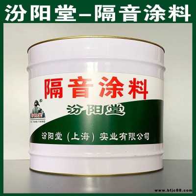 隔音涂料,防滲、隔音涂料、生產(chǎn)廠家