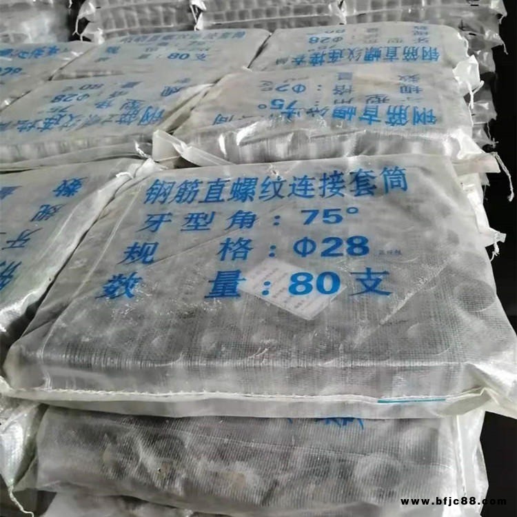 匯翔 國標(biāo)鋼筋套筒 16到40 鋼筋直螺紋連接套筒 退火圓鋼材質(zhì)鋼筋緊固件  四級鋼套筒