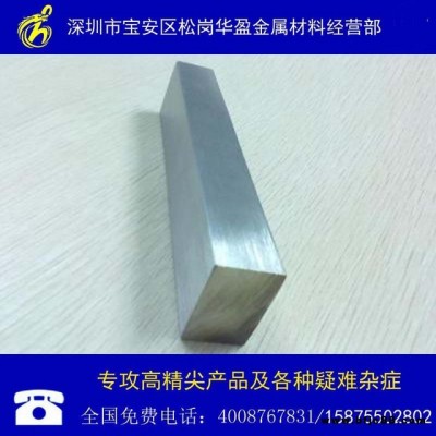 寶鋼303CU不銹鋼棒材，303不銹鋼研磨棒，303研磨不銹鋼易車方棒 15x15不銹鋼四方棒16/17/18/19方鋼