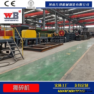 廠家批發(fā)機(jī)油壺撕碎機(jī) 桌椅撕碎機(jī) 角鋼撕碎機(jī)