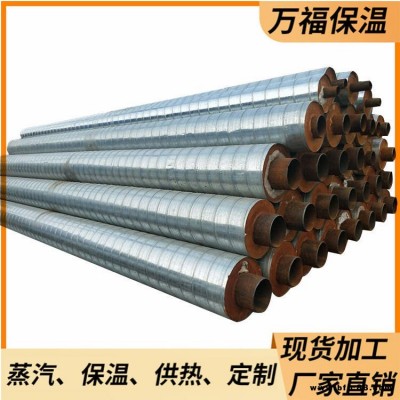 小區供熱白鐵皮保溫管 架空鐵皮外護管材 萬福保溫生產