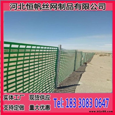 塔里木阻沙板沙障  高立式防沙板沙屏障  HDPE防風固沙板供應  恒帆綠色防沙板價格